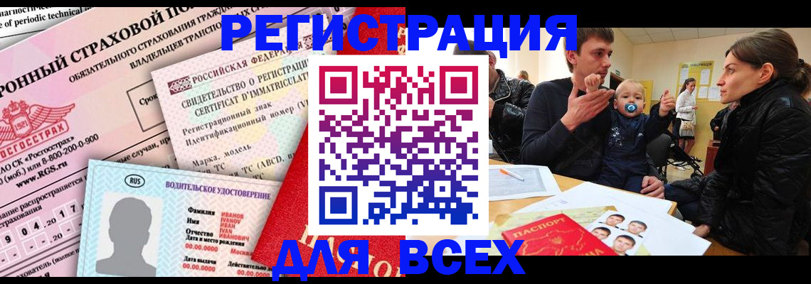 прописка от собственника в Верхней Пышме