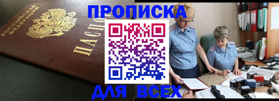 прописка в Верхней Пышме