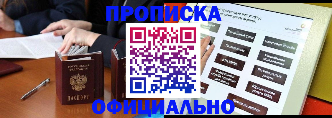 временная регистрация адрес в Верхней Пышме