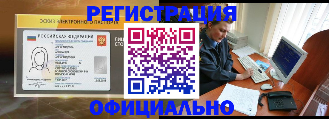 прописка иностранных граждан в Верхней Пышме