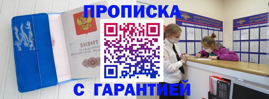 временная регистрация для школы в Верхней Пышме
