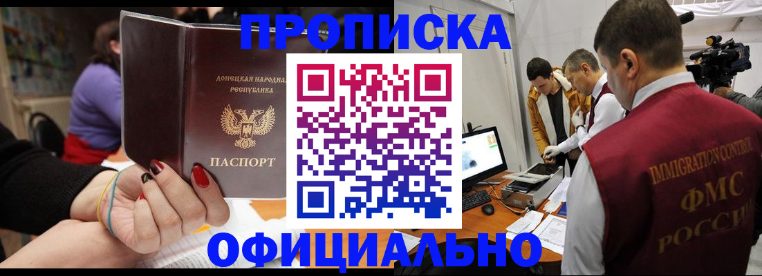 прописка в Верхней Пышме