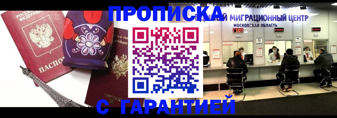 прописка штамп в Верхней Пышме